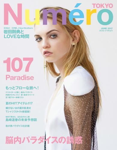 Numero TOKYO（ヌメロ・トウキョウ） (2017年6月号)