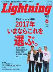 Lightning(ライトニング） (2017年6月号)