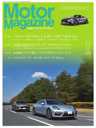モーターマガジン(Motor Magazine) (2017／06)