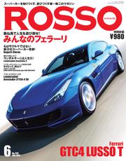 ROSSO（ロッソ） (No.239)