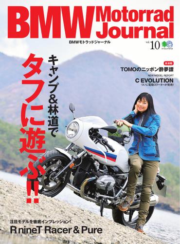 BMW Motorrad Journal (Vol.10)