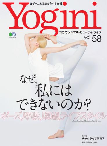Yogini（ヨギーニ） (Vol.58)