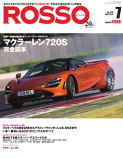 ROSSO（ロッソ） (No.240)