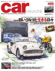 CAR MAGAZINE（カー・マガジン） (No.469)
