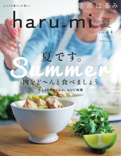 haru_mi (2017年7月号)