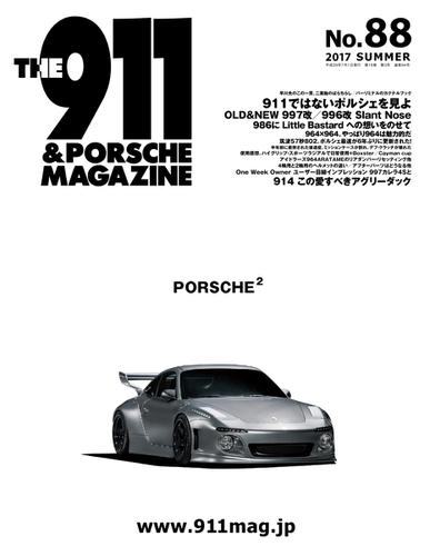 THE 911 ＆ PORSCHE MAGAZINE (88号)