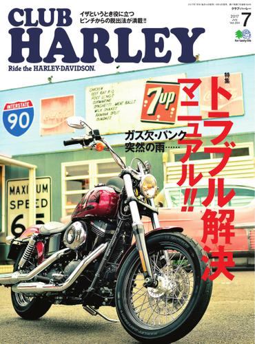 CLUB HARLEY 2017年7月号 Vol.204