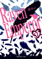 Raven Emperor(1)