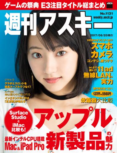 週刊アスキー No.1131 (2017年6月20日発行）