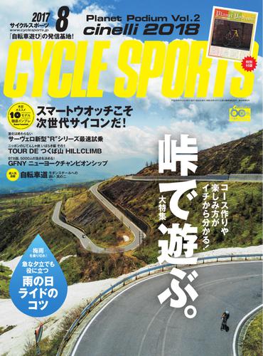 CYCLE SPORTS（サイクルスポーツ） (2017年8月号)