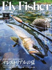 FLY FISHER（フライフィッシャー） (2017年8月号)