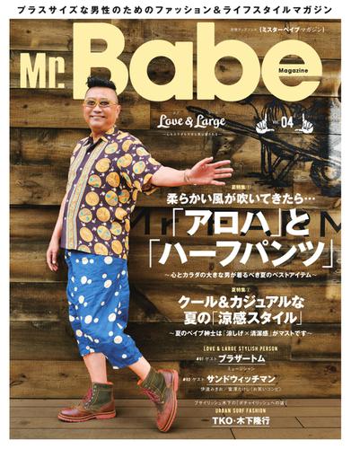 Mr.Babe Magazine（ミスターベイブマガジン） (Vol.4)