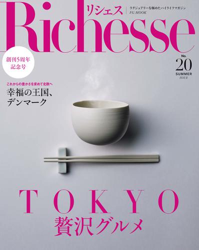 Richesse（リシェス） (No.20)