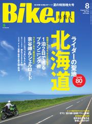 BikeJIN/培倶人 2017年8月号 Vol.174
