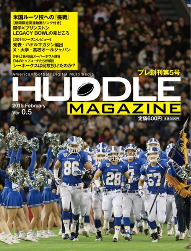 HUDDLE magazine（ハドルマガジン）  (Ver.0.5)
