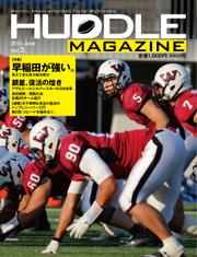 HUDDLE magazine（ハドルマガジン）  (2015年6月号)