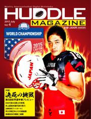 HUDDLE magazine（ハドルマガジン）  (2015年7月号)