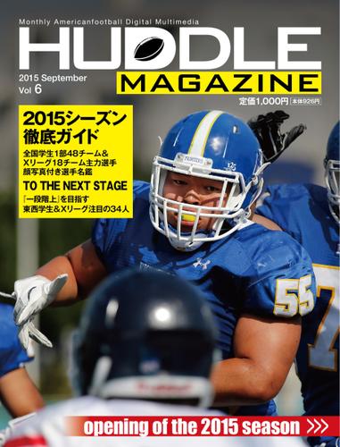 HUDDLE magazine（ハドルマガジン）  (2015年9月号)