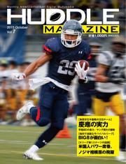 HUDDLE magazine（ハドルマガジン）  (2015年10月号)