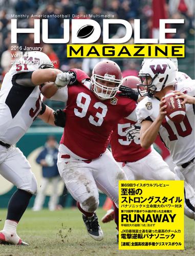 HUDDLE magazine（ハドルマガジン）  (2016年1月号)