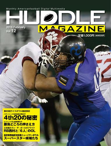 HUDDLE magazine（ハドルマガジン）  (2016年2月号)