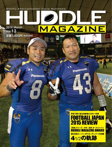HUDDLE magazine（ハドルマガジン）  (2016年3月号)