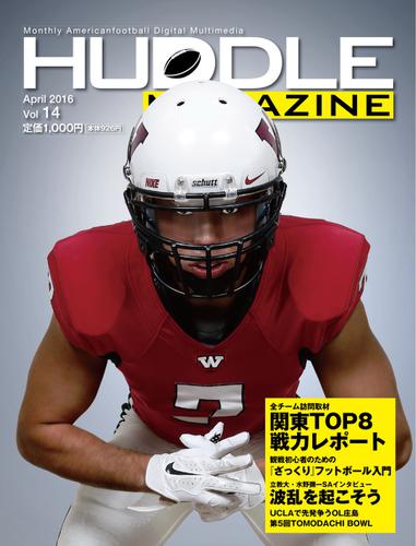 HUDDLE magazine（ハドルマガジン）  (2016年4月号)