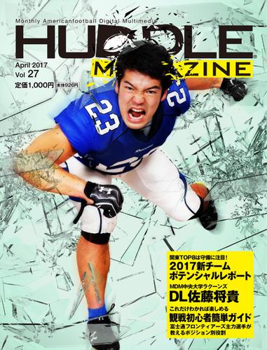 HUDDLE magazine（ハドルマガジン）  (2017年4月号)