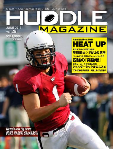 HUDDLE magazine（ハドルマガジン）  (2017年6月号)