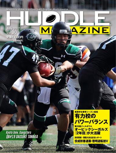 HUDDLE magazine（ハドルマガジン）  (2017年7月号)