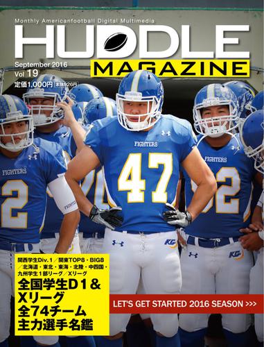 HUDDLE magazine（ハドルマガジン）  (2016年9月号)