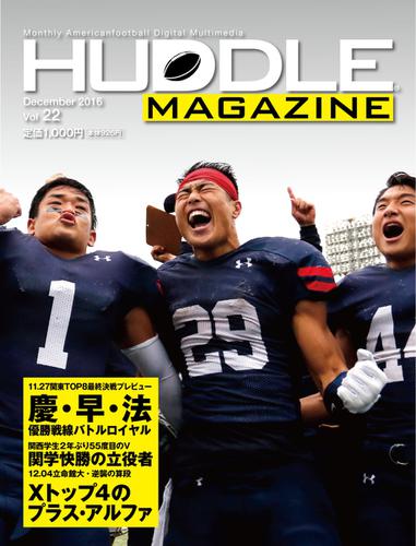 HUDDLE magazine（ハドルマガジン）  (2016年12月号)