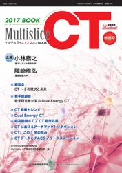 Multislice CT (2017 BOOK)