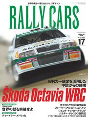 RALLY CARS (Vol.17)
