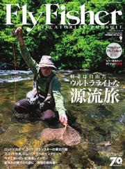 FLY FISHER（フライフィッシャー） (2017年9月号)