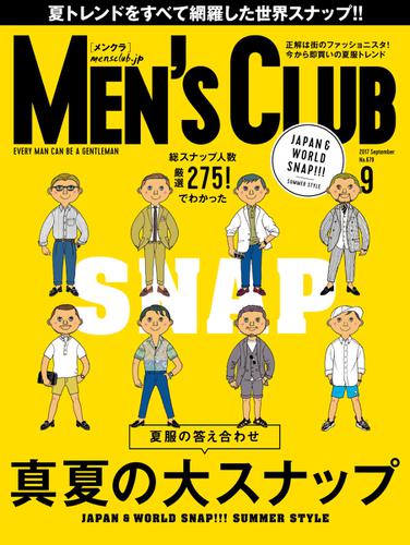 MEN’S CLUB (メンズクラブ) (2017年9月号)