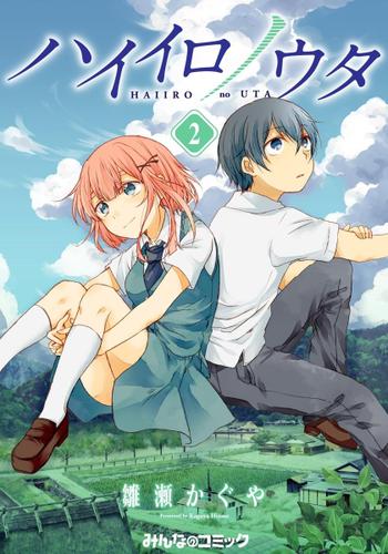 ハイイロノウタ　（２）