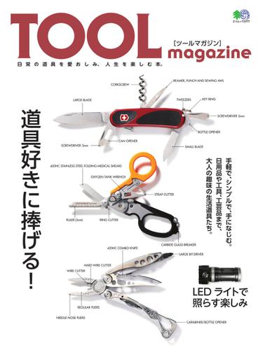 TOOL magazine (2017／07／19)