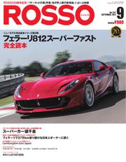 ROSSO（ロッソ） (No.242)