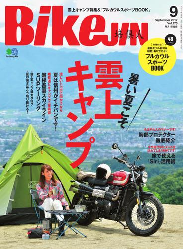 BikeJIN/培倶人 2017年9月号 Vol.175