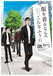 【無料】服を着るならこんなふうに