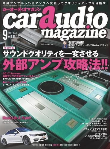car audio magazine　2017年9月号 vol.117