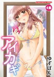 【無料】アイカギ