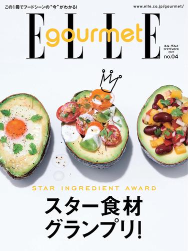 ELLE gourmet（エル・グルメ） (2017年9月号)