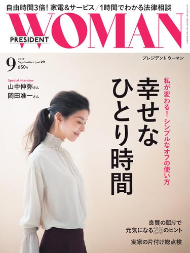 PRESIDENT WOMAN（プレジデントウーマン） (Vol.29)