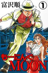 【無料】もーにんぐＭＯＯＮ