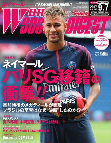 World Soccer Digest ワールドサッカーダイジェスト 9 7号 日本スポーツ企画出版社 日本スポーツ企画出版社 ソニーの電子書籍ストア Reader Store