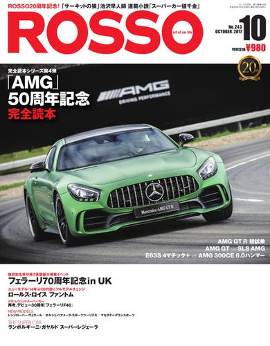 ROSSO（ロッソ） (No.243)