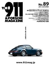 THE 911 ＆ PORSCHE MAGAZINE (89号)