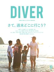 DIVER (No.436)